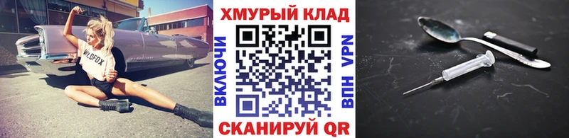 блэк спрут ссылка Котово ГЕРОИН гречка