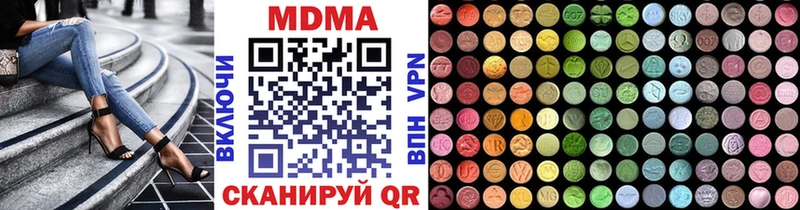 МДМА кристаллы  Котово 