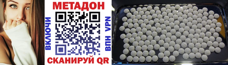 mega как зайти  Котово  Метадон белоснежный 